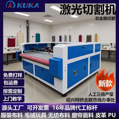 1810棉鞋激光裁剪机棉拖鞋切割机猫狗窝海绵布料切割下料机激光头