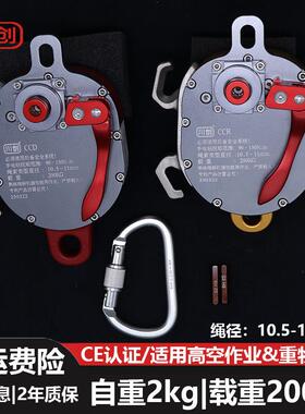 川创CCD高空作业电升缓降器CCR电动升降重物滑轮爬绳机上升下降器