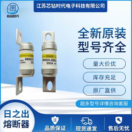 660GH-125UL 660GH-160UL 660GH-200UL HINODE日之出熔断器