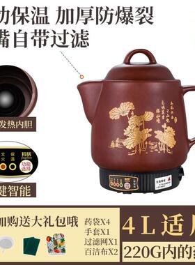 高档自动紫砂中药煎药壶家用电煎全中医插电罐煲药器机煮神熬中药