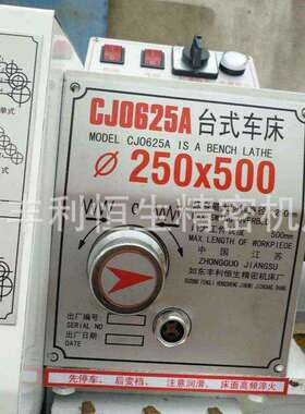 厂家现货供应CJ0625A普通小型台式车床 桌上台式车床加工