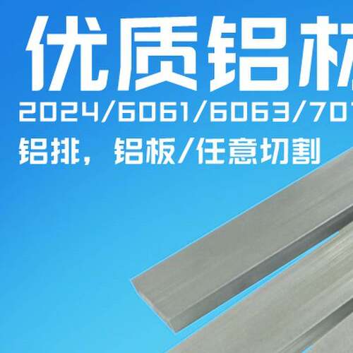 6061铝排 6063铝板 铝方棒 铝扁条 7075铝块10*20*30*40*50*60*70