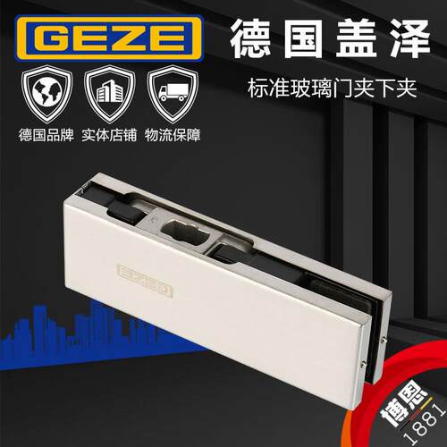 供应盖泽玻璃门夹PT10下夹12厘地弹簧配件盖泽金属材质其他门