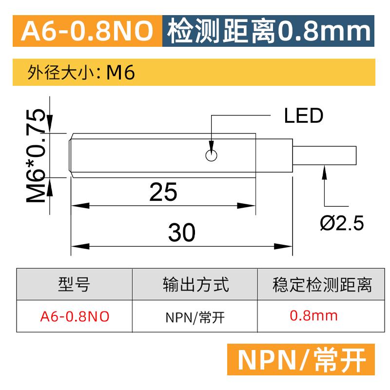 常开行程斯金属邦开关拓形接近感应npn小型限位三线24v传感器微型