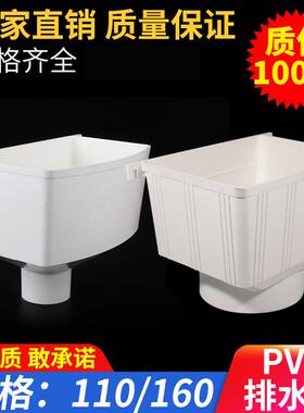 方口漏斗 方形pvc排水管件 pvc水斗 雨水斗 雨落水斗 50 75 90 11