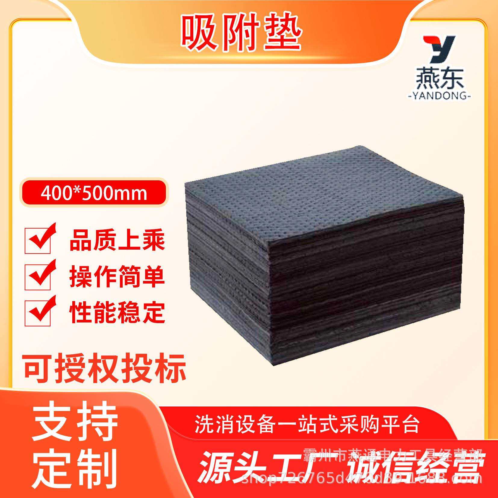 液体应急处理吸液棉400*500mm液体吸附垫通用型化学类吸污吸油垫