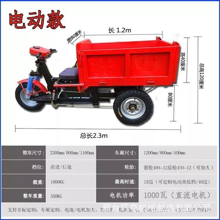 工程三轮车柴油三轮车电动手推车自卸工程三轮车电动灰斗车