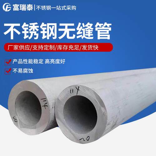 现货316l不锈钢管904l不锈钢管2520不锈钢无缝管310s不锈钢管