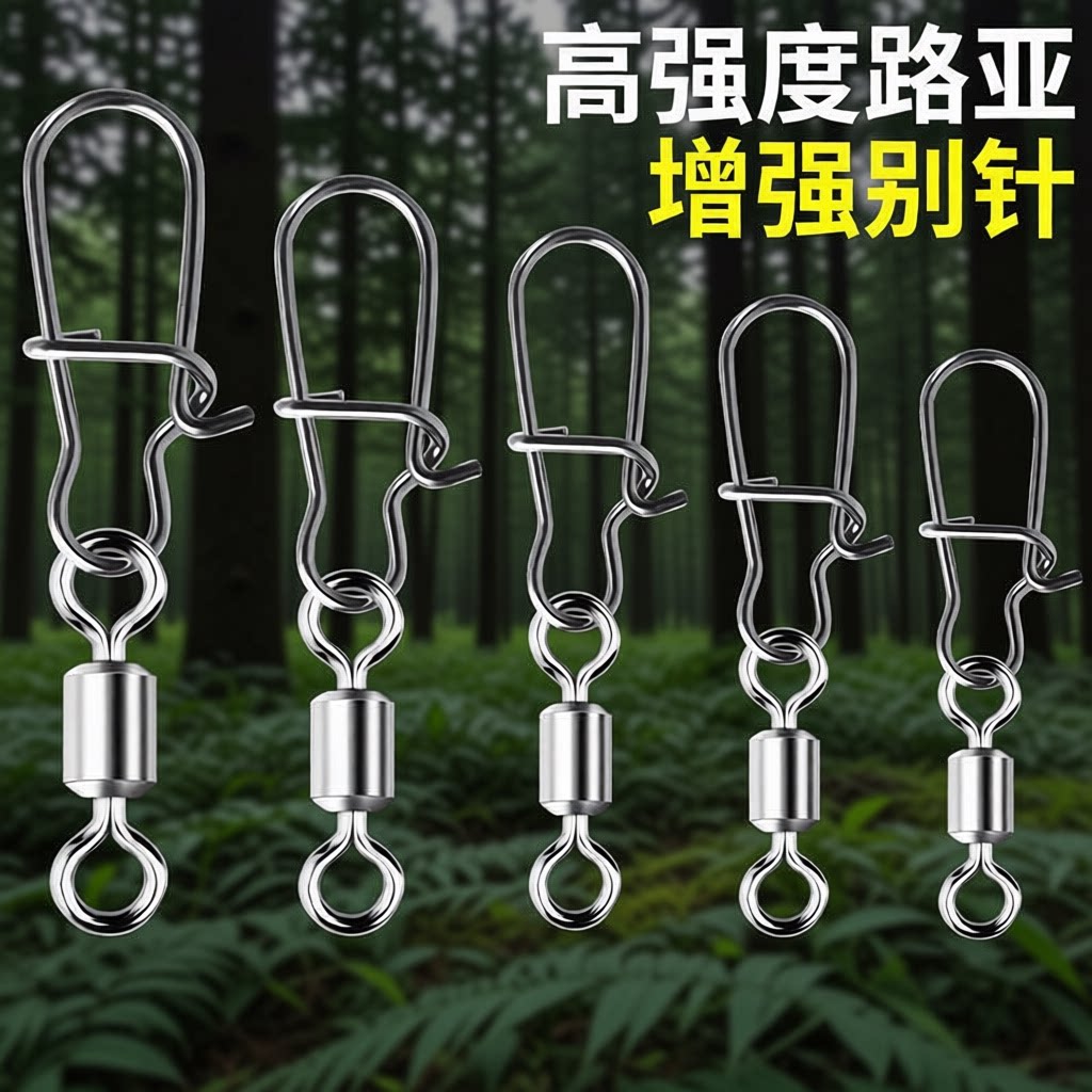 连接器路亚别针八字正品绑钩器