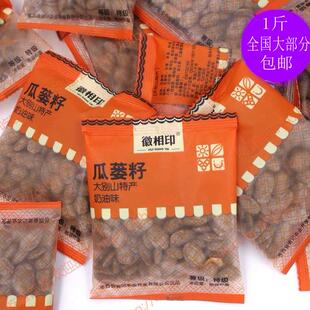 瓜子新货大别山特产徽相印瓜蒌籽小包装瓜蒌子杜瓜子奶油非吊瓜籽