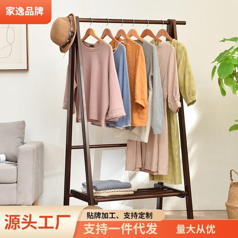 家逸实木衣帽架衣架落地挂衣架衣服架卧室房间衣架立式衣架办公室