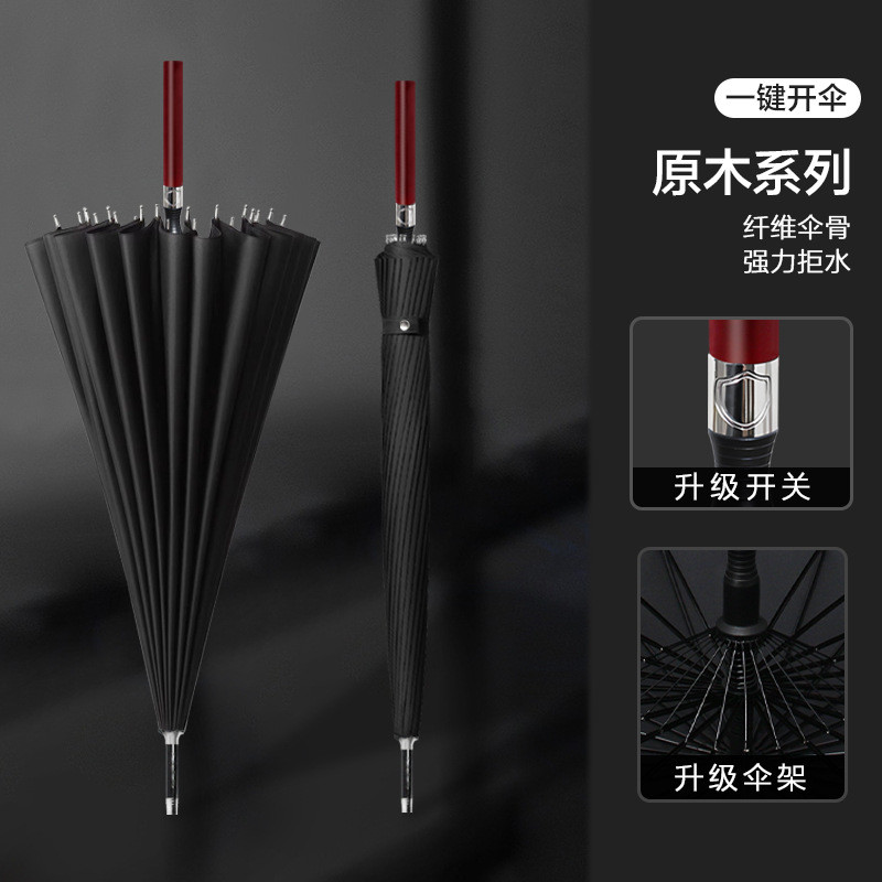 24骨藤木直柄伞自动大号长柄雨伞加固加厚抗风暴雨商务男logo印