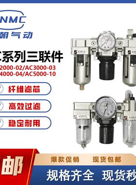 DKCN德科气源处理器三联件AC2000/3000/4000/50-02-03-04-10D自动