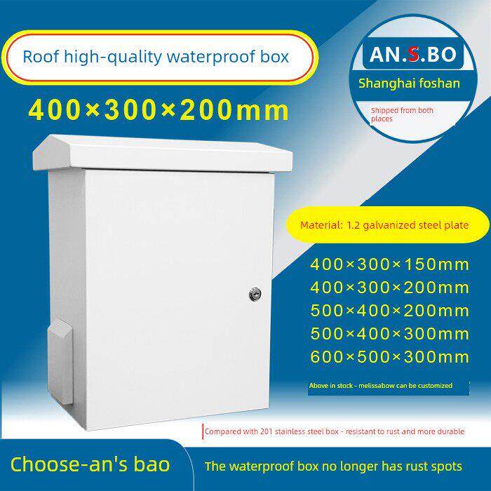 天王监控箱监控设备箱户外防水箱线杆吊箱网络装配箱400*300*200