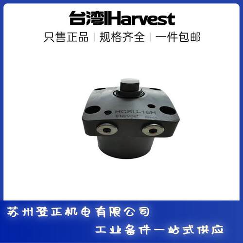 IHarvest油压支撑缸HSC-FAM50SL*90 IHarvest油缸 IHarvest油压缸