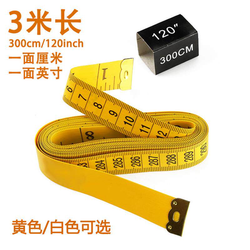 厂家软尺现货3米PVC玻璃纤维皮卷尺 120英寸加厚量衣裁缝尺