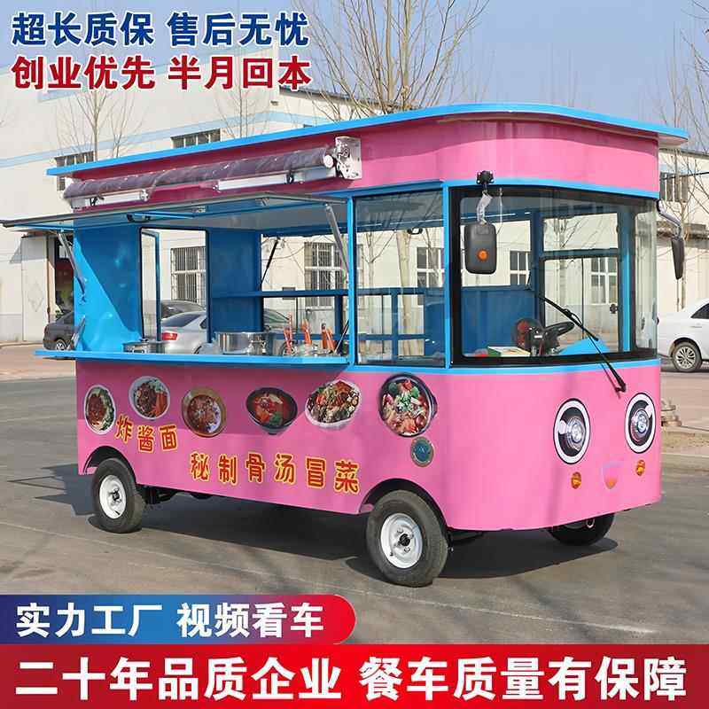 多功能电动四轮车餐车炸串摆摊小吃车凉菜熟食美食车水果蔬菜超市