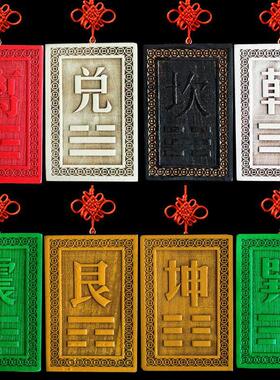 桃木补角牌八卦牌挂件房屋缺角补角化解专用干 干坤挂件10-15厘米