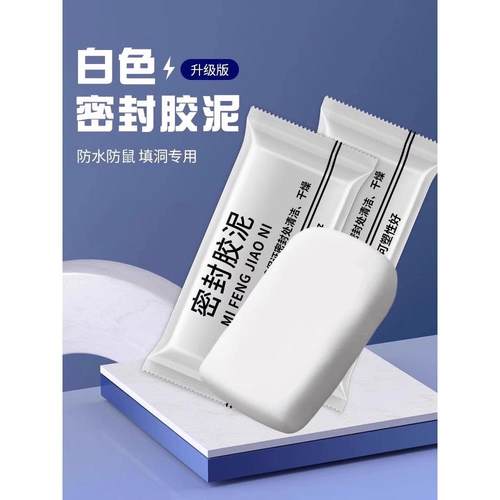 空调洞密封胶泥防火泥封堵塞补墙填充防下水管道白色堵漏堵洞防水
