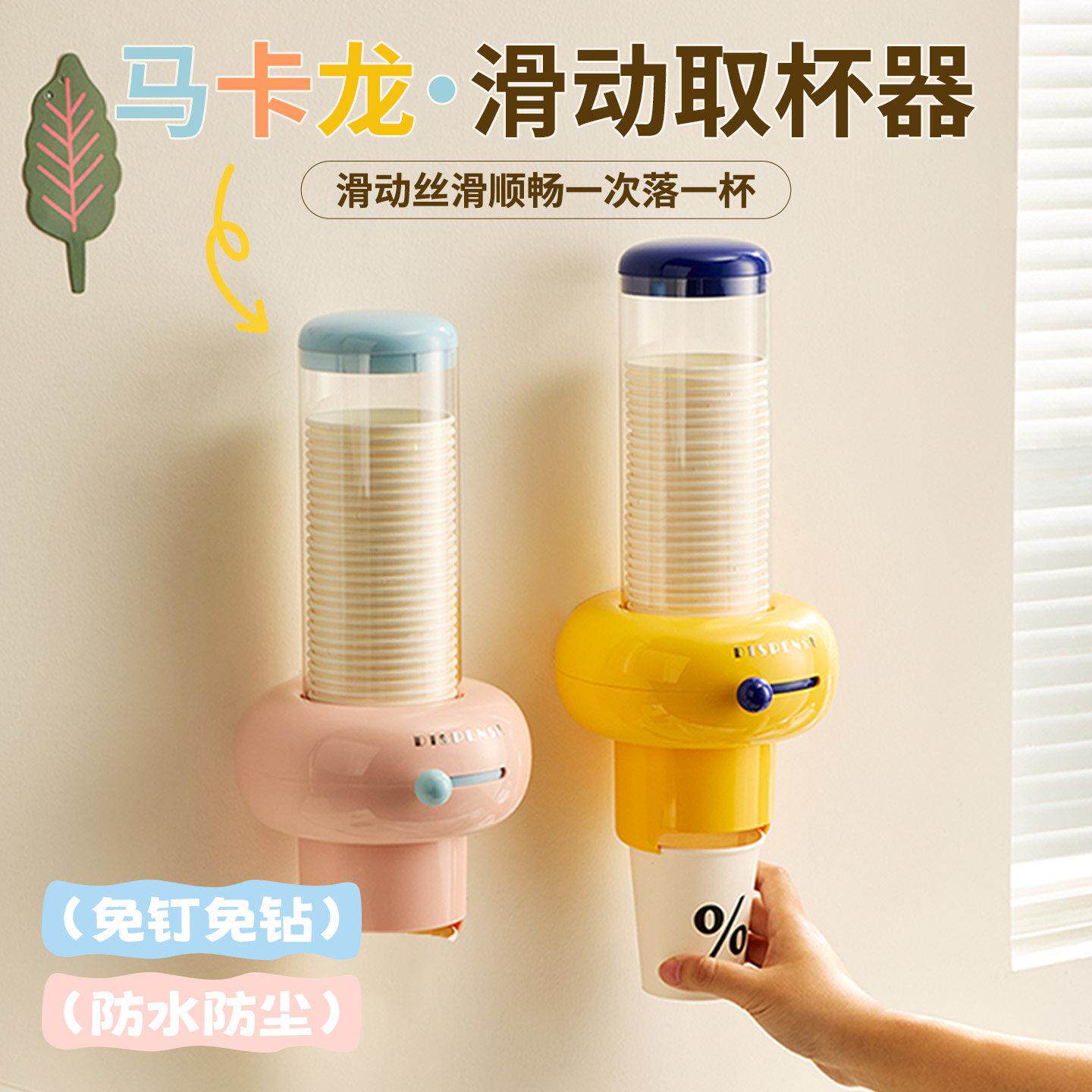 一次性杯子取杯器家用壁挂式杯子收纳置物架饮水机水杯架子取杯器
