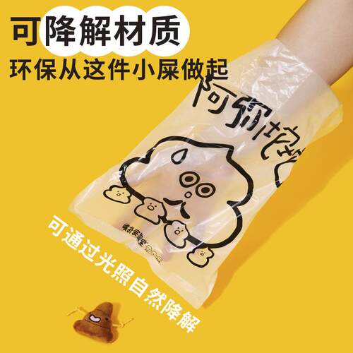 PurLab噗扑实 验室阿坨狗狗拾便器可降解拾便袋加厚一次性 垃圾袋