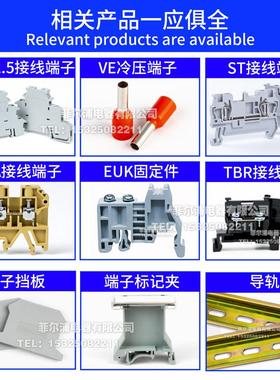 -5短.80式eb100接端子-端子 dikd1三层条中心接线导轨连接位条dik