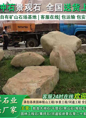 水冲石景观石园林水系泊岸石大型鹅卵石批发假山设计施工草坪石头