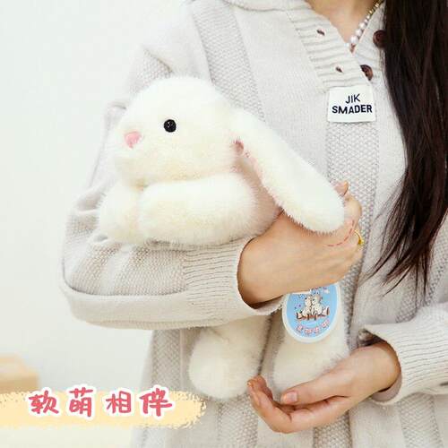可爱兔子睡觉抱枕玩偶毛绒公仔玩具安抚娃娃治愈礼物送小女孩生日