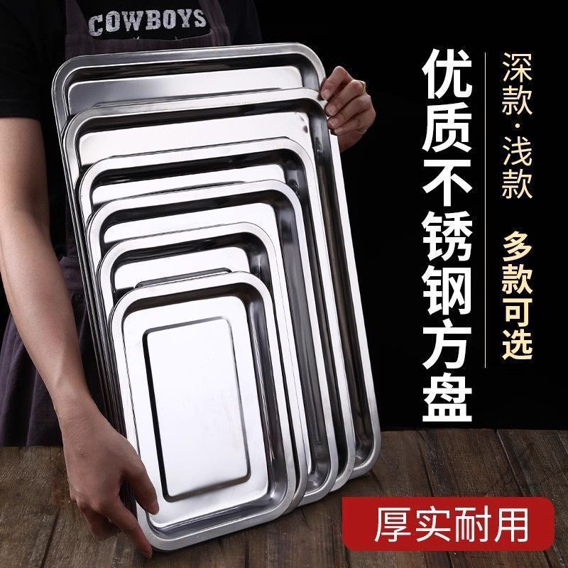 不锈钢长方形加厚方盘托盘酒店盘