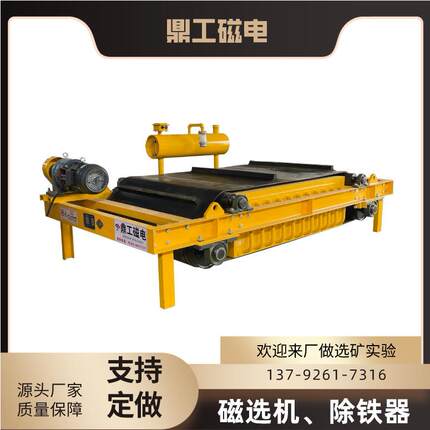 自卸式除铁器质量好销量高电磁油冷冷除铁器型号全