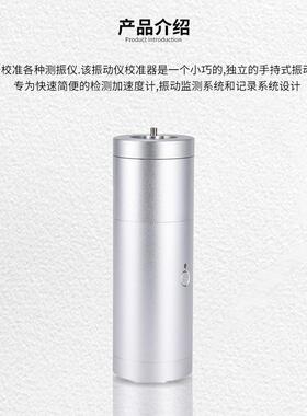 兰泰多功能振动仪校准器测振校准震动振动便携式校准仪VMC-606