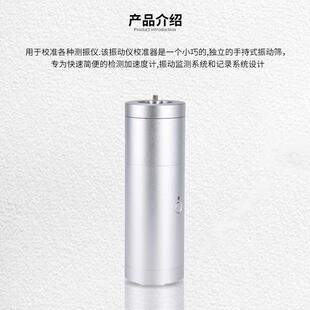 兰泰多功能振动仪校准器测振校准震动振动便携式 606 校准仪VMC