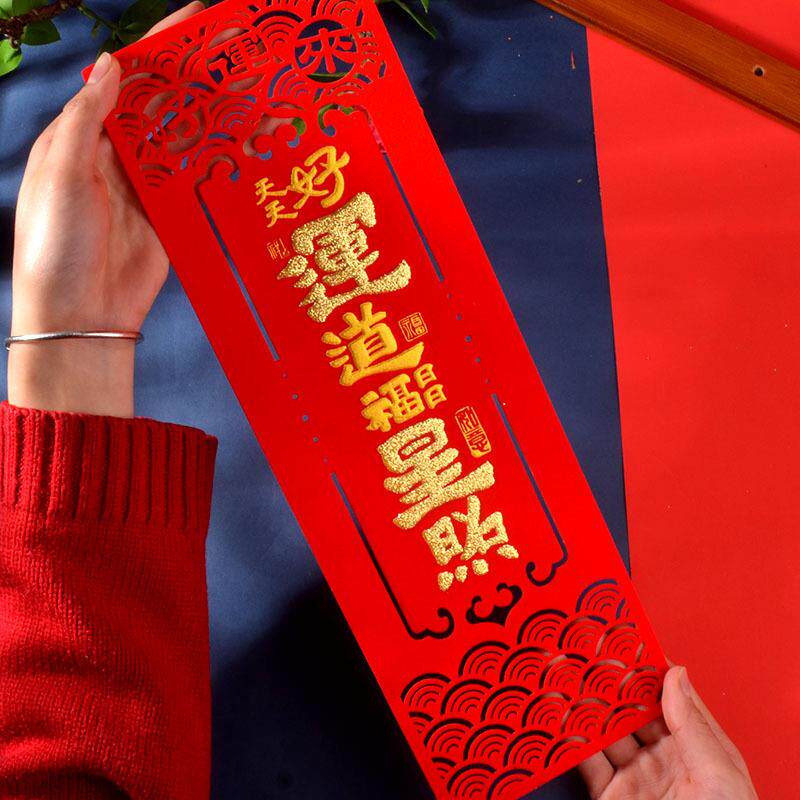 迷你小对联2026新年春节过年创意个性小春联挥春条趣味文字门贴