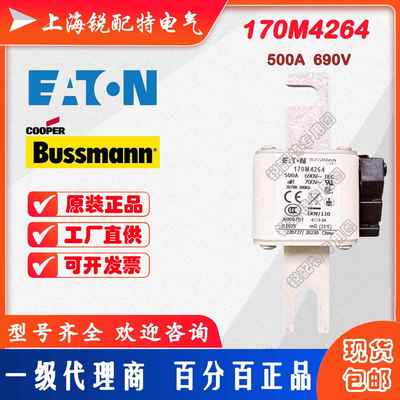 170M4264快速熔断器 690V 500A 巴斯曼BUSSMANN快速熔断器