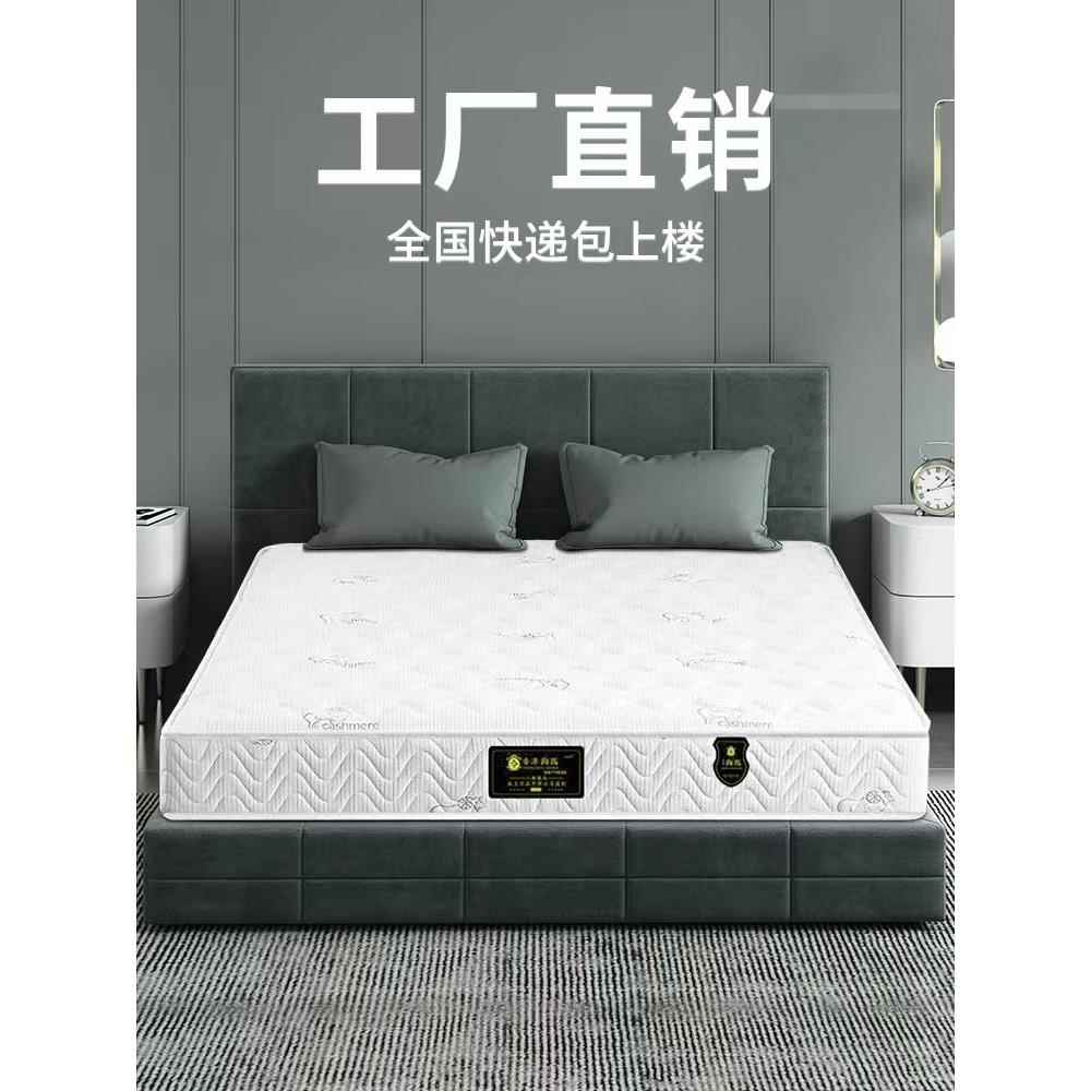 xyt海马席梦思弹簧床垫 1.8米天然 椰棕高密度海绵软硬两用20厚批