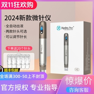MTS电动微针水光仪导入面部补水纳米微晶中胚导入家用 韩国新款