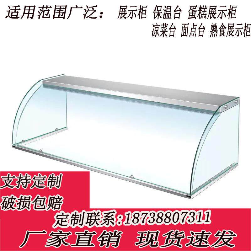 饭店凉菜玻璃罩展示柜饭店钢化防尘罩立式柜商用摆摊凉菜透明罩子