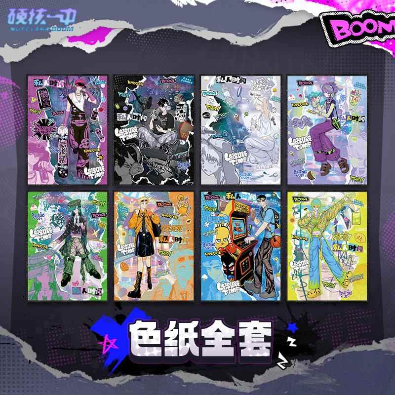 硬核一中私人时间系列周边胶片色纸快看漫画官方正版