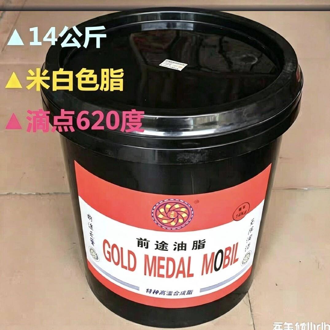耐高温前途黄油合成脂润滑油汽车轴承润滑工业机械大桶装14公斤