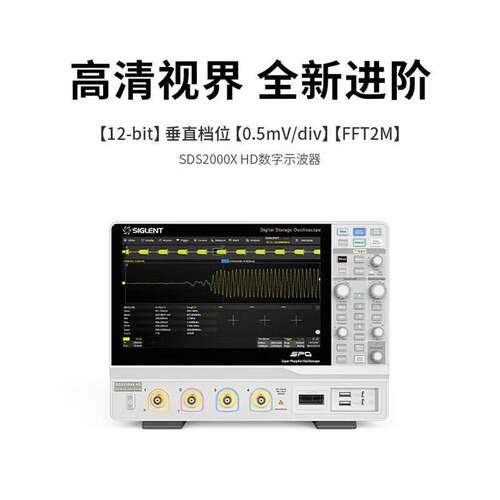 鼎阳数字示波器500M2G采样率SDS2504XHD4通道采集触发高精度测量