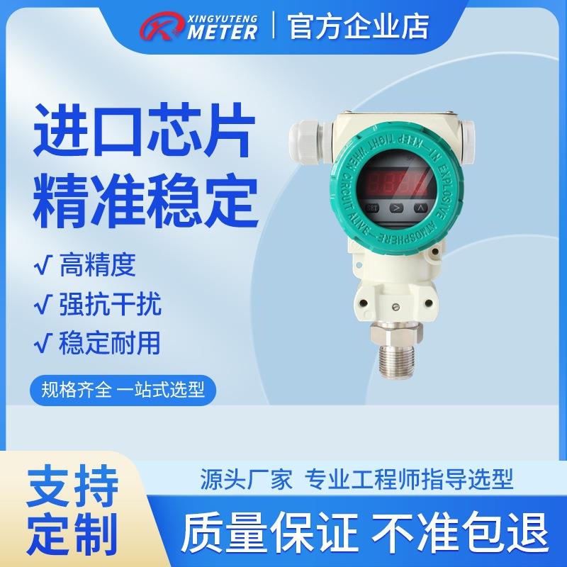 智能压力开关继电器开关控制器数字压力开关电子显示厂家现货