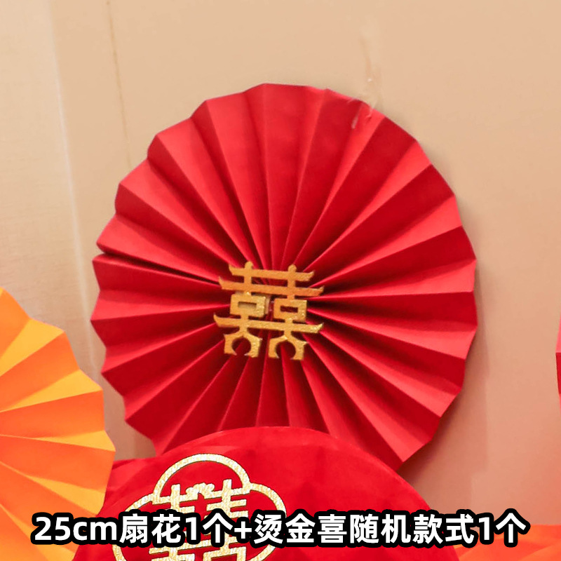 结婚布置西瓜灯笼陪嫁用品套装