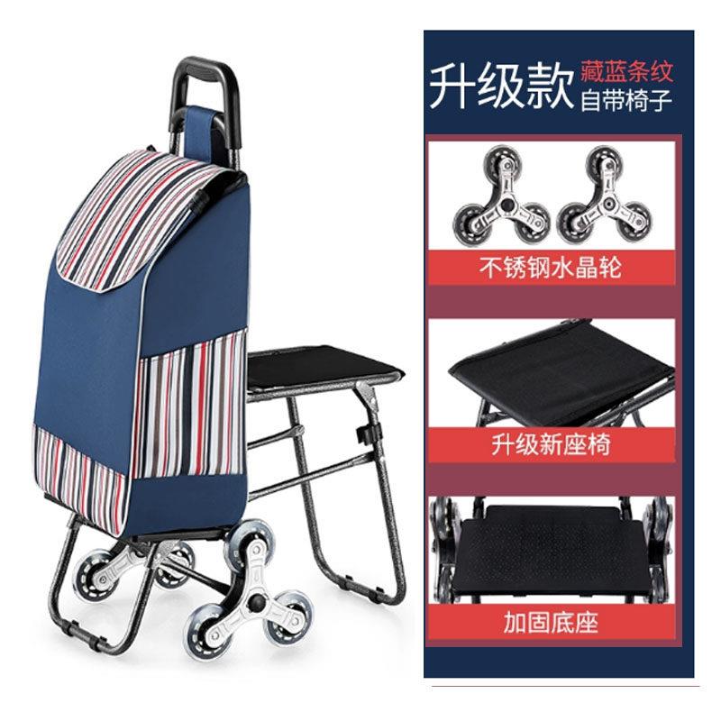 带凳子购物车爬楼可携式折叠买菜车行李车手拉车小孩老人带椅子推