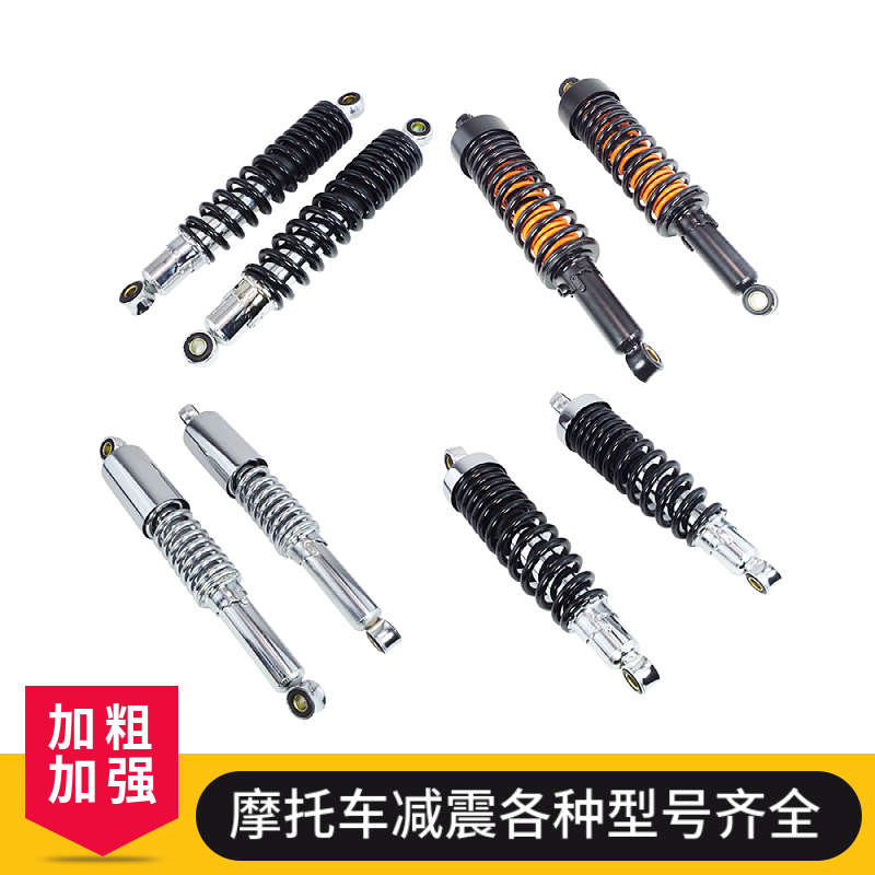包邮摩托车配件 JH70后减震器 建设JH48嘉陵70后避震器 减震器