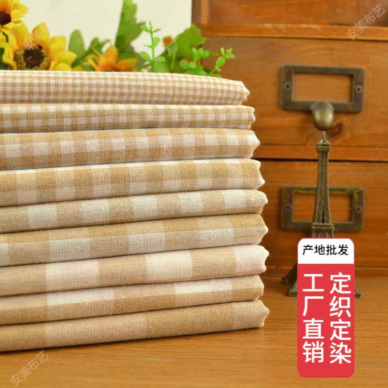 浅咖啡色朝阳格 暖杏色居家格子布料 窗帘桌布门帘遮盖面料 包邮