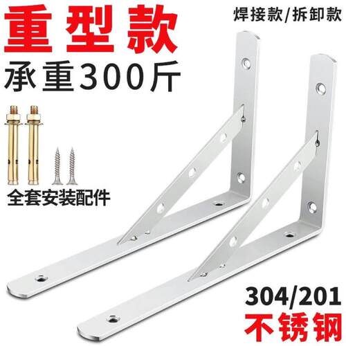 304不锈钢三角支架承重墙壁层板托墙上置物架三角支撑架隔板托架