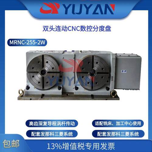 谭兴潭兴数控分度盘四轴液压高精密油压旋转工作台双头多头转台