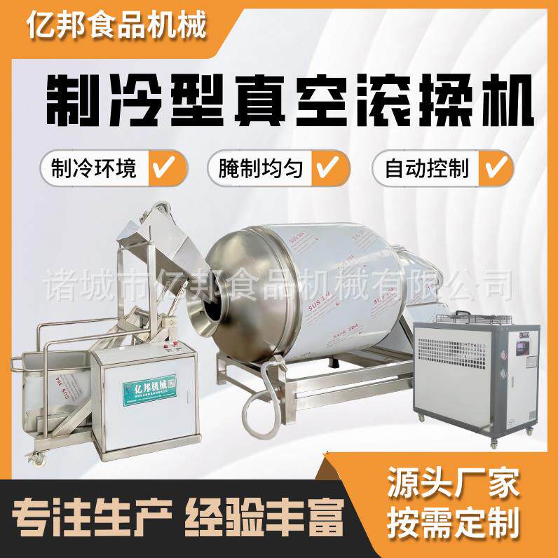 全自动真空滚揉机 卧式制冷型肉食腌制机 型号齐全 外配制冷机组图片