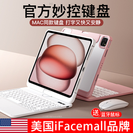 ifacemall旋转ipad妙控键盘适用苹果air5磁吸2022pro11寸平板保护套pad一体，10代9蓝牙电脑4智能鼠标12.9触控