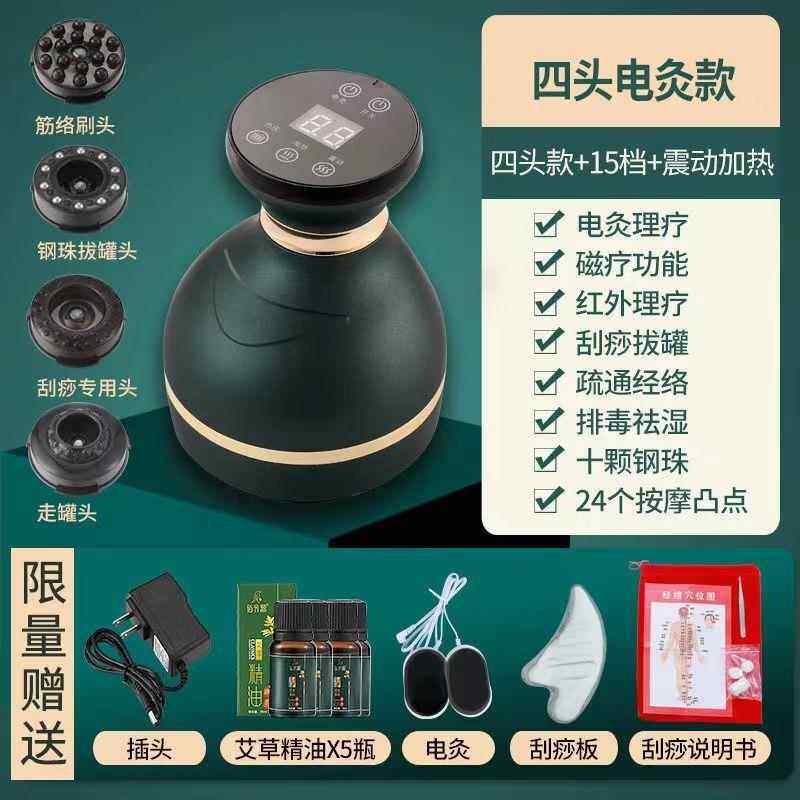 正品充电电灸刮加仪器神器疏通经络美容院热家痧电动拔罐全用自动